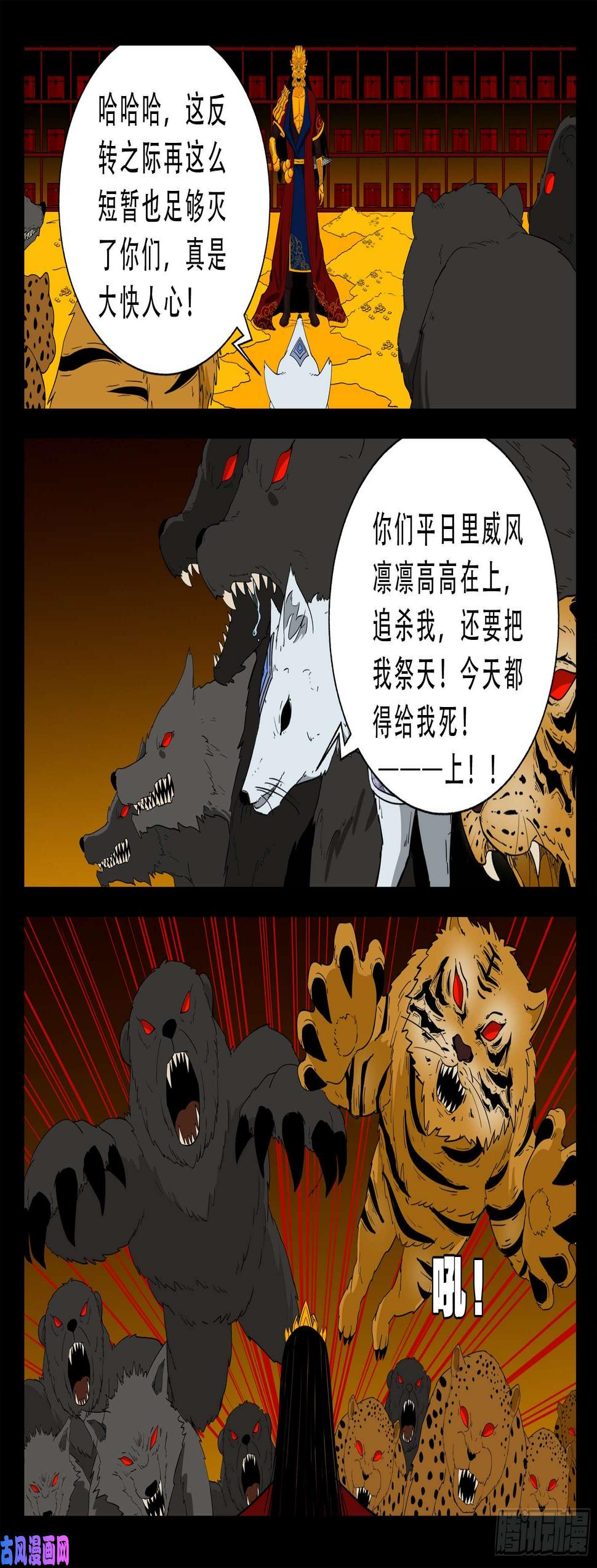 《我为苍生》漫画最新章节仙宝洞 02免费下拉式在线观看章节第【5】张图片