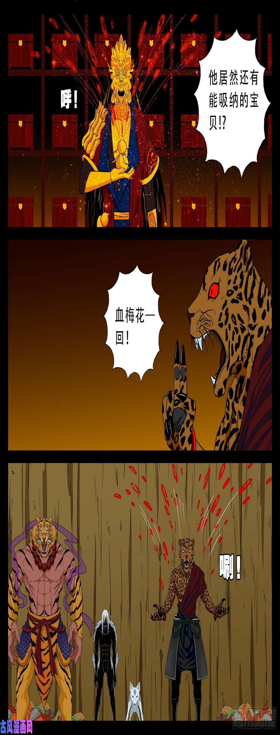 《我为苍生》漫画最新章节仙宝洞 03免费下拉式在线观看章节第【12】张图片