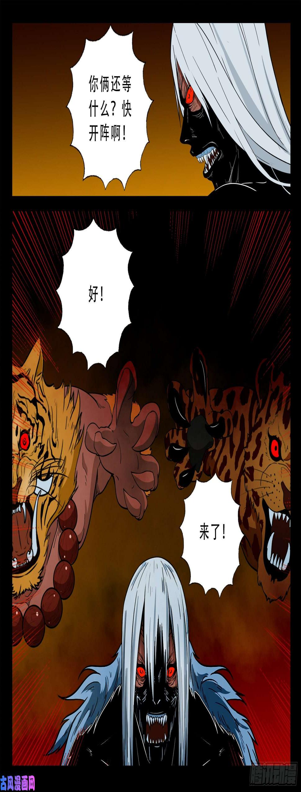 《我为苍生》漫画最新章节仙宝洞 03免费下拉式在线观看章节第【14】张图片