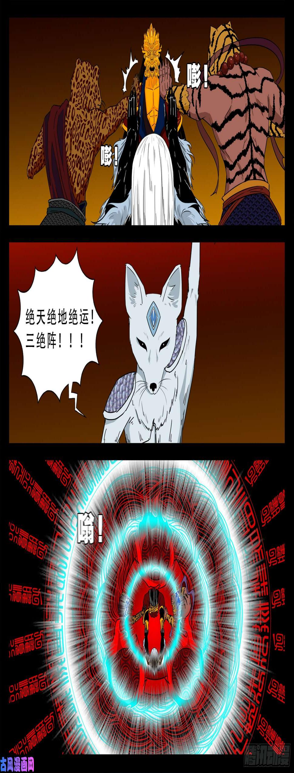 《我为苍生》漫画最新章节仙宝洞 03免费下拉式在线观看章节第【15】张图片