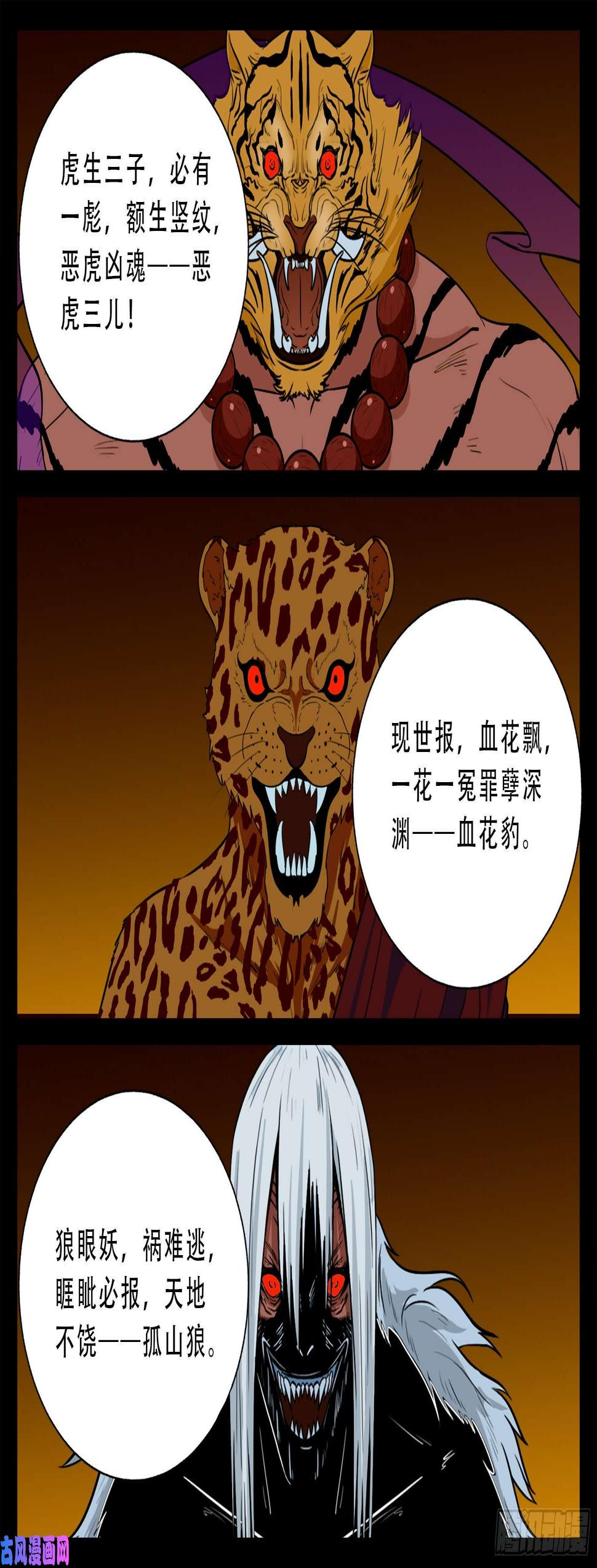 《我为苍生》漫画最新章节仙宝洞 03免费下拉式在线观看章节第【5】张图片