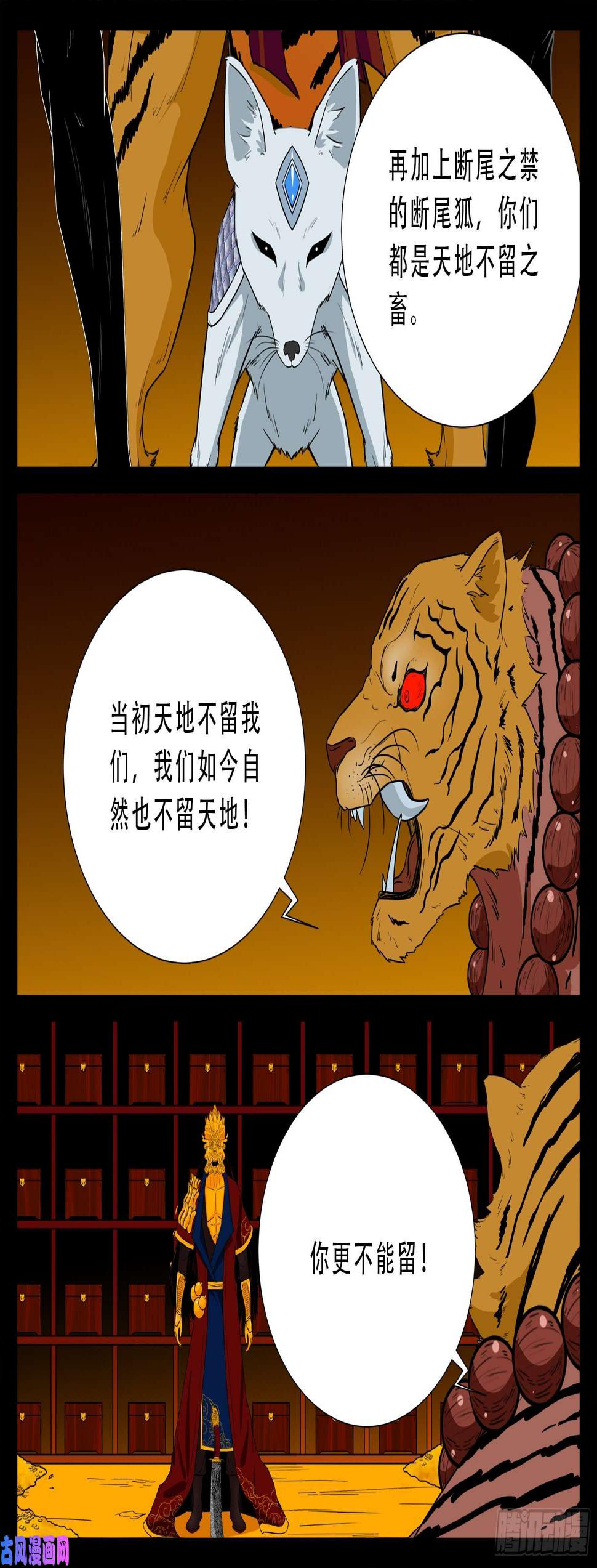 《我为苍生》漫画最新章节仙宝洞 03免费下拉式在线观看章节第【6】张图片