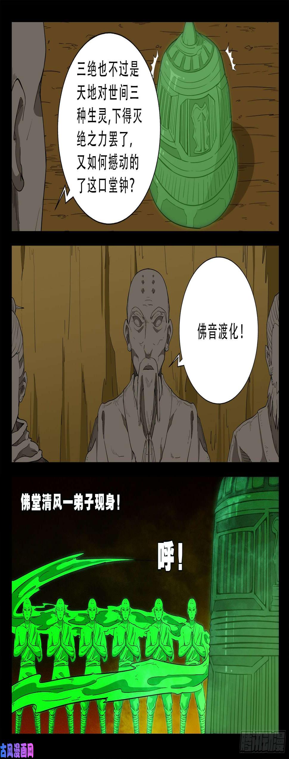 《我为苍生》漫画最新章节仙宝洞 04免费下拉式在线观看章节第【15】张图片