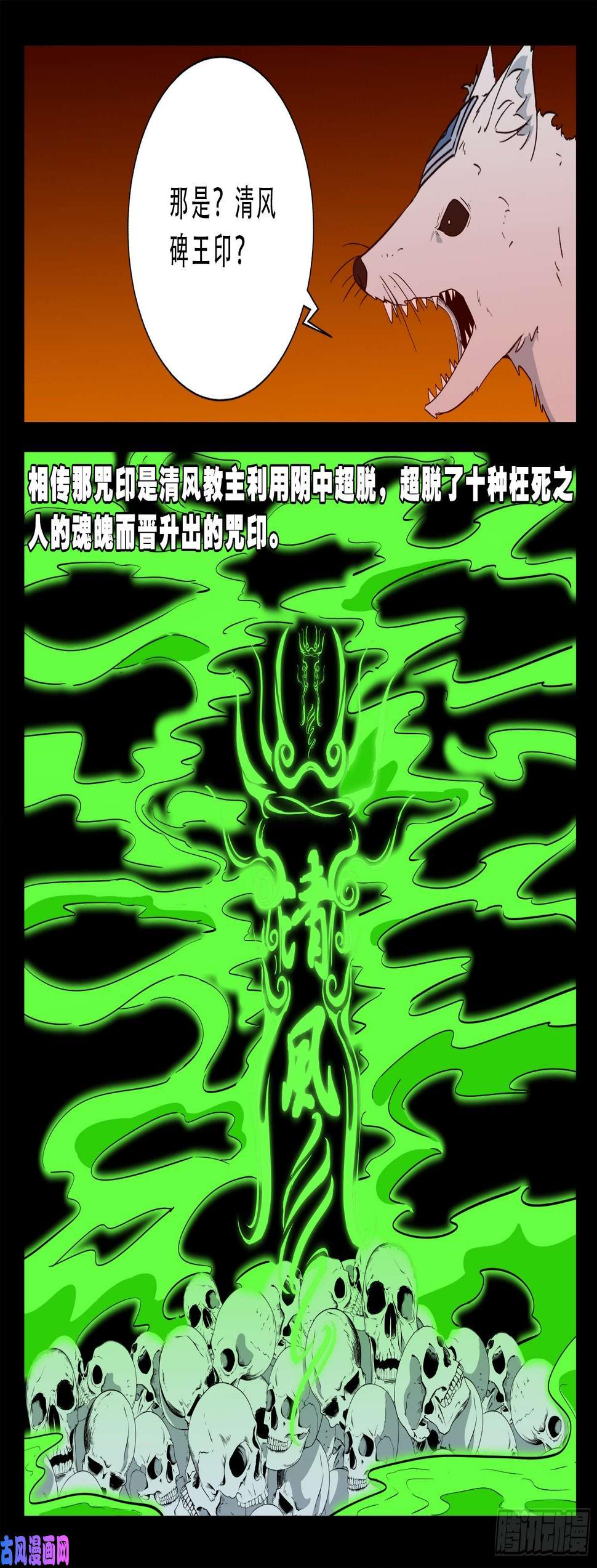 《我为苍生》漫画最新章节仙宝洞 04免费下拉式在线观看章节第【3】张图片