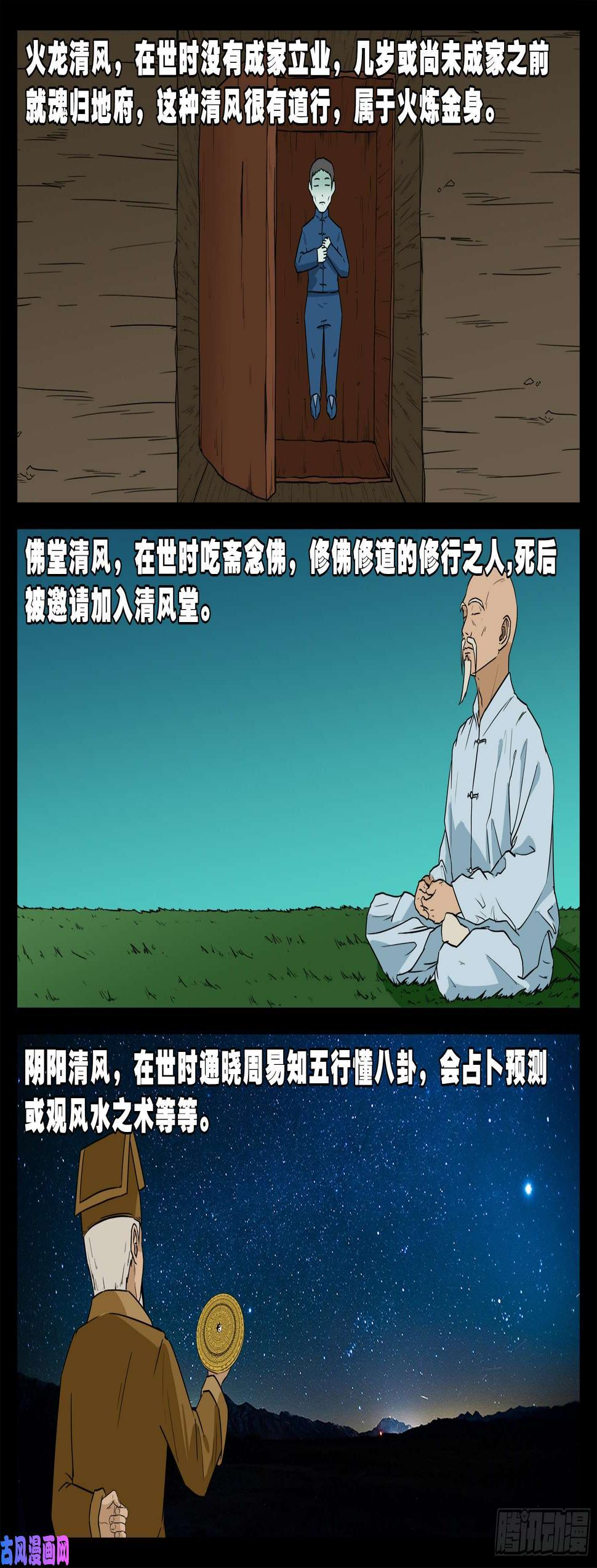 《我为苍生》漫画最新章节仙宝洞 04免费下拉式在线观看章节第【6】张图片