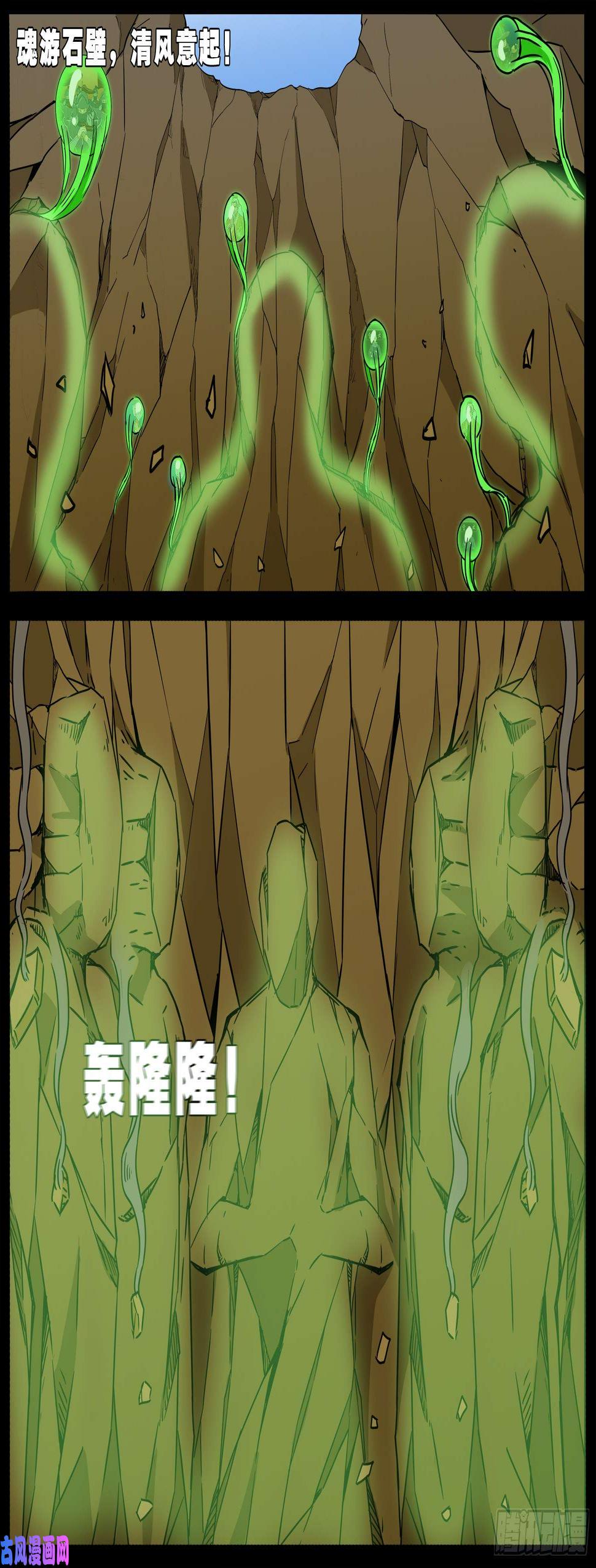 《我为苍生》漫画最新章节仙宝洞 04免费下拉式在线观看章节第【9】张图片