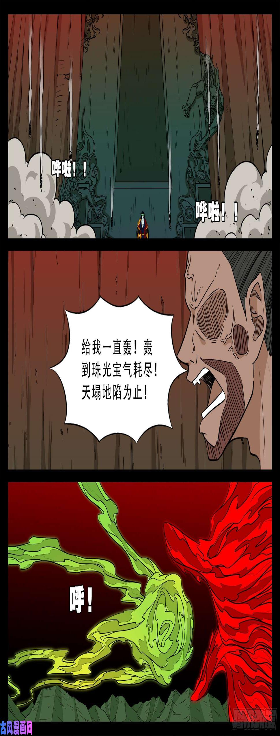 《我为苍生》漫画最新章节五绝阵 03免费下拉式在线观看章节第【14】张图片