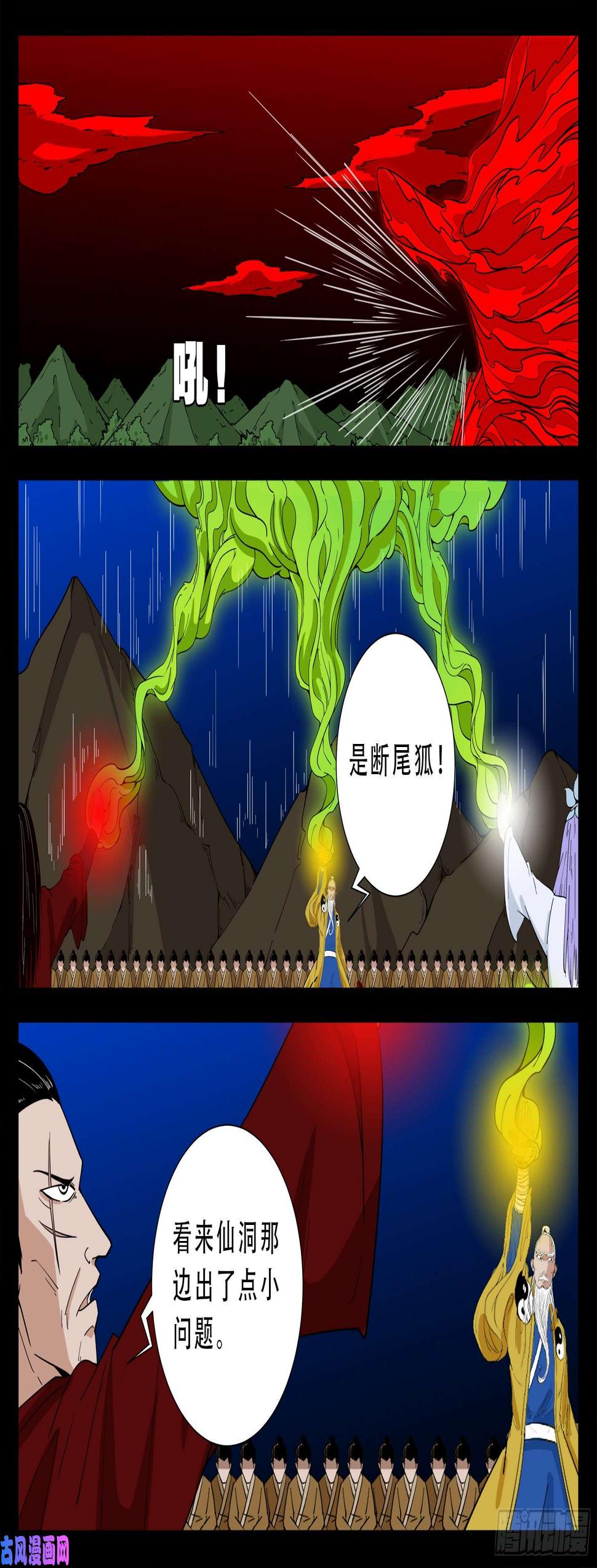 《我为苍生》漫画最新章节五绝阵 03免费下拉式在线观看章节第【9】张图片