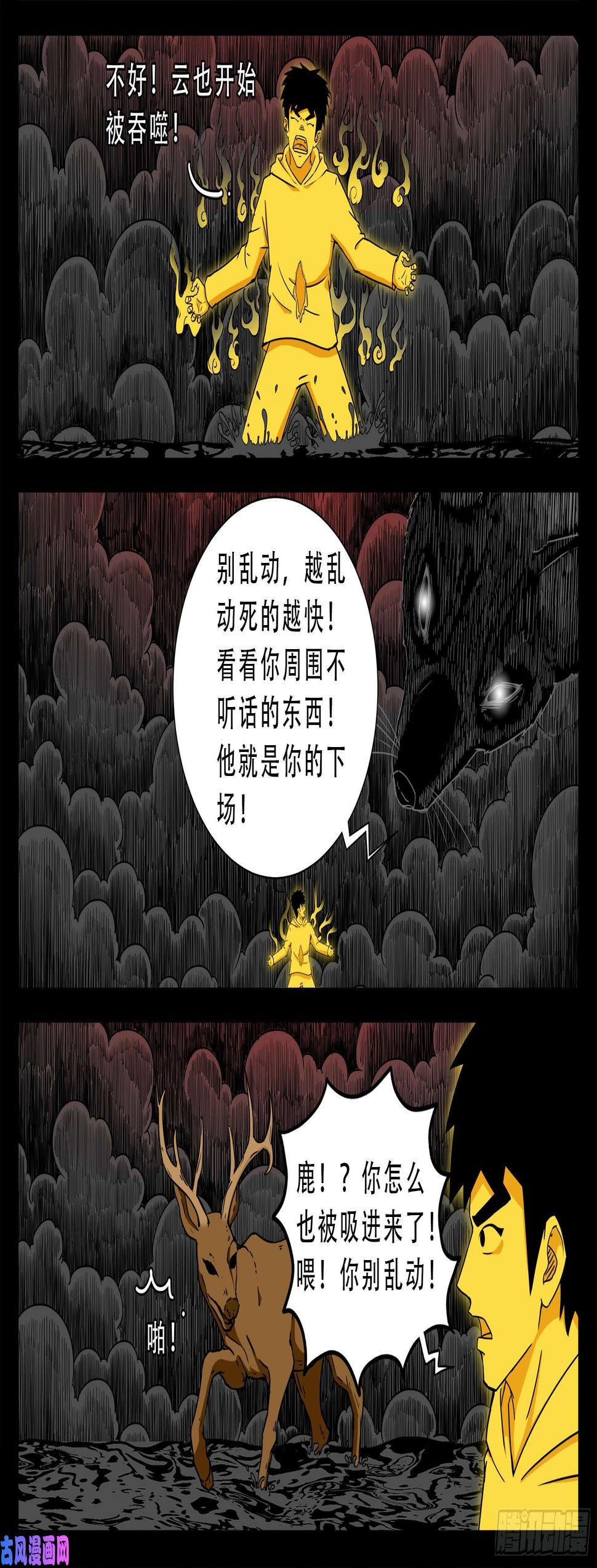 《我为苍生》漫画最新章节五绝阵 04免费下拉式在线观看章节第【8】张图片