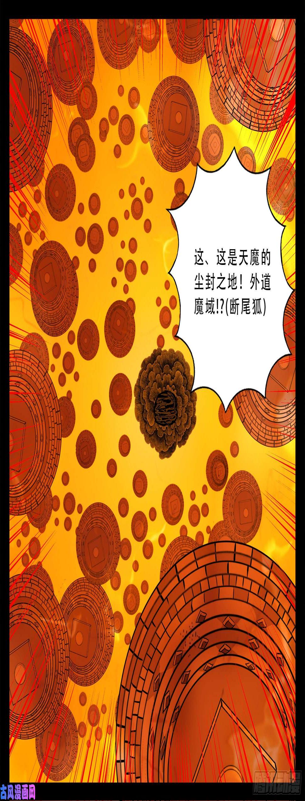 《我为苍生》漫画最新章节五绝阵 05免费下拉式在线观看章节第【7】张图片