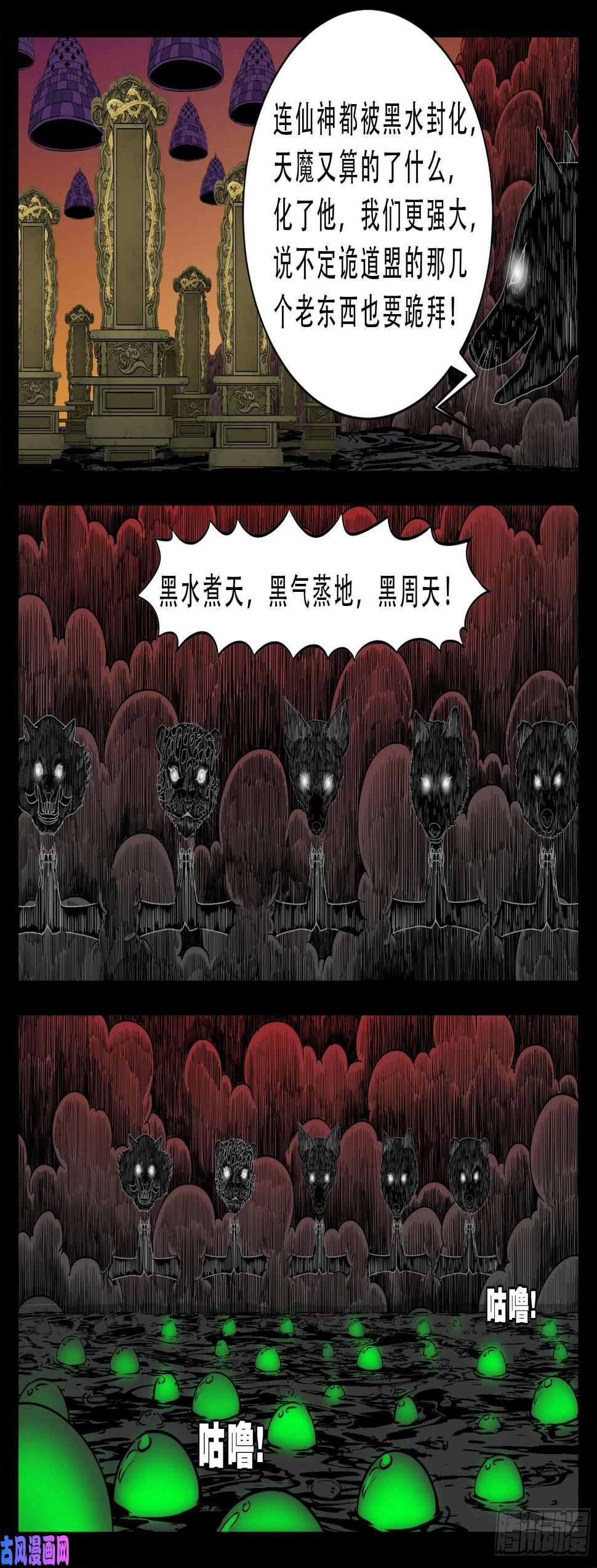 《我为苍生》漫画最新章节五绝阵 05免费下拉式在线观看章节第【9】张图片