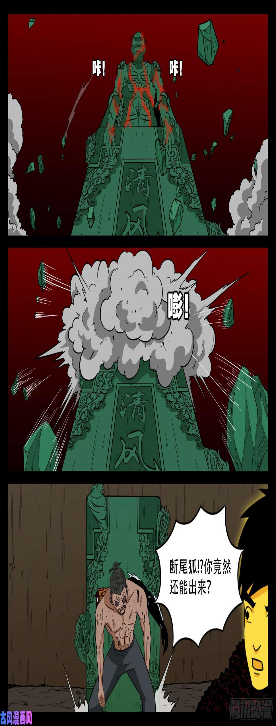 《我为苍生》漫画最新章节天魔征 02免费下拉式在线观看章节第【12】张图片