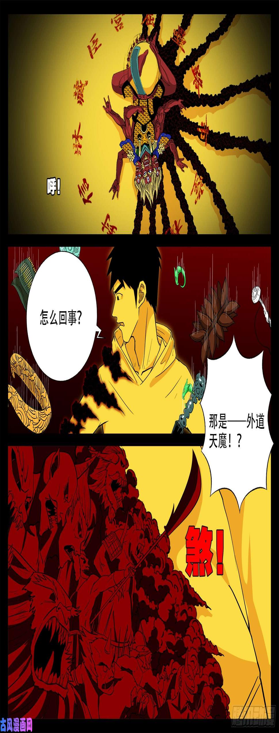 《我为苍生》漫画最新章节天魔征 02免费下拉式在线观看章节第【5】张图片