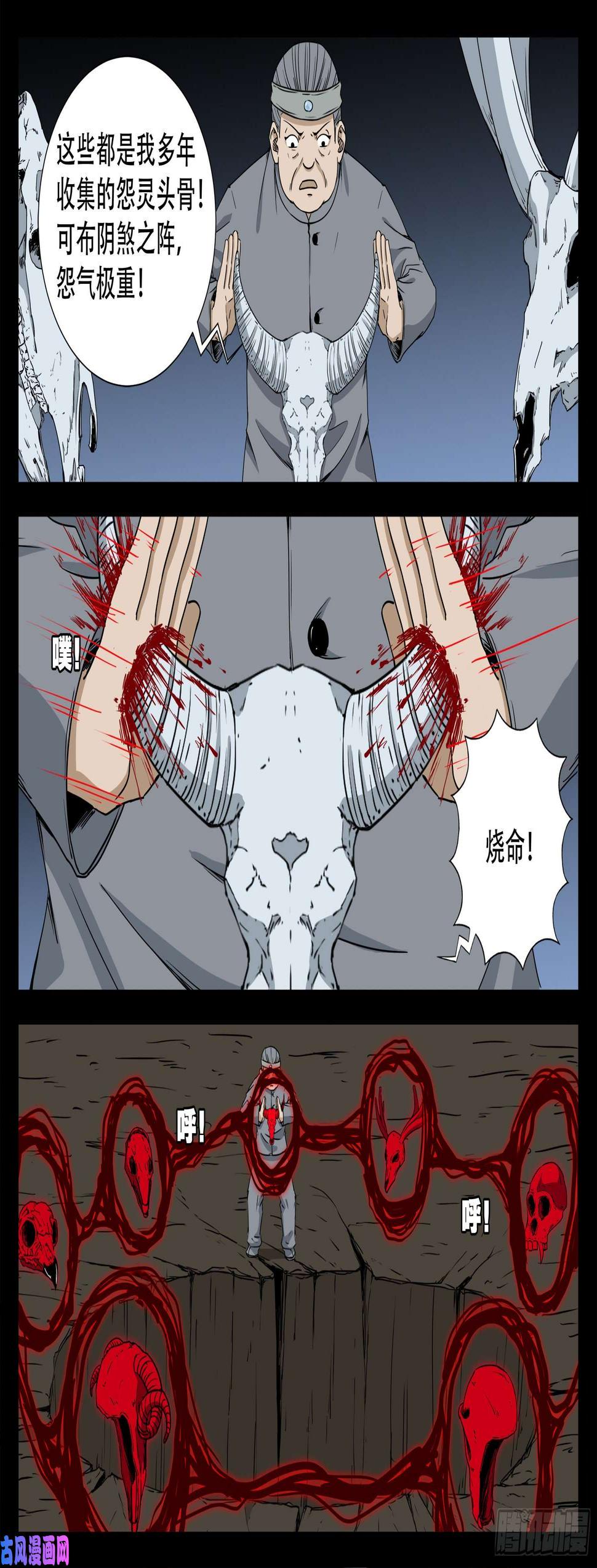 《我为苍生》漫画最新章节天魔征 03免费下拉式在线观看章节第【10】张图片