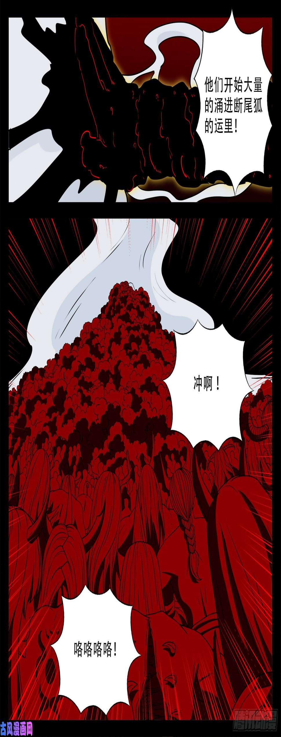 《我为苍生》漫画最新章节天魔征 04免费下拉式在线观看章节第【11】张图片