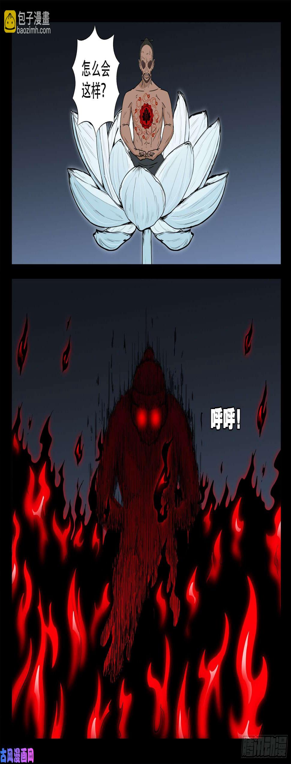 《我为苍生》漫画最新章节天魔征 04免费下拉式在线观看章节第【13】张图片