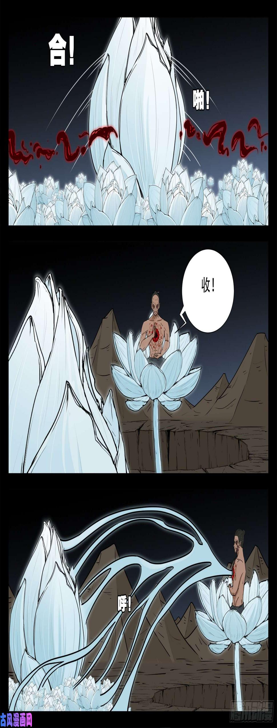 《我为苍生》漫画最新章节天魔征 04免费下拉式在线观看章节第【9】张图片