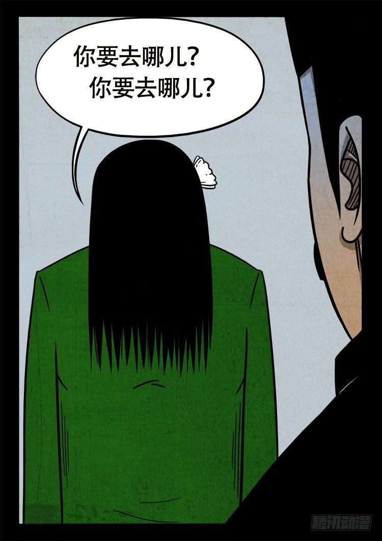 《我为苍生》漫画最新章节新春特别篇免费下拉式在线观看章节第【15】张图片