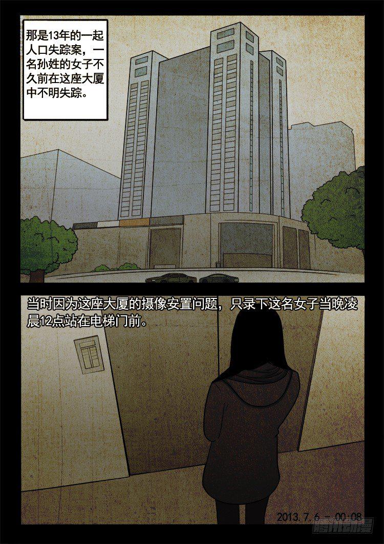 《我为苍生》漫画最新章节新春特别篇免费下拉式在线观看章节第【3】张图片