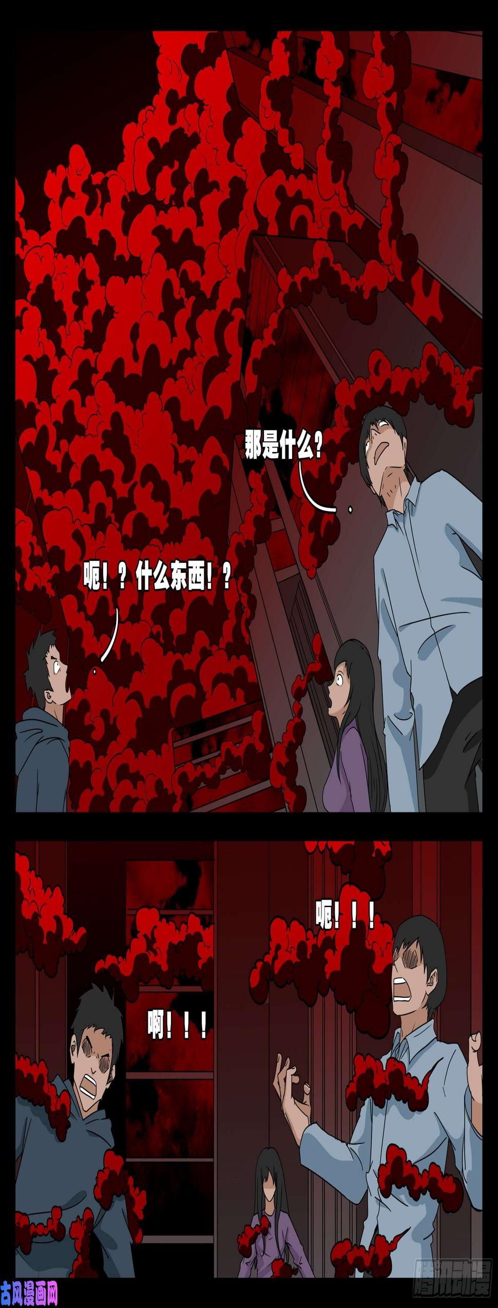 《我为苍生》漫画最新章节天魔征 05免费下拉式在线观看章节第【14】张图片