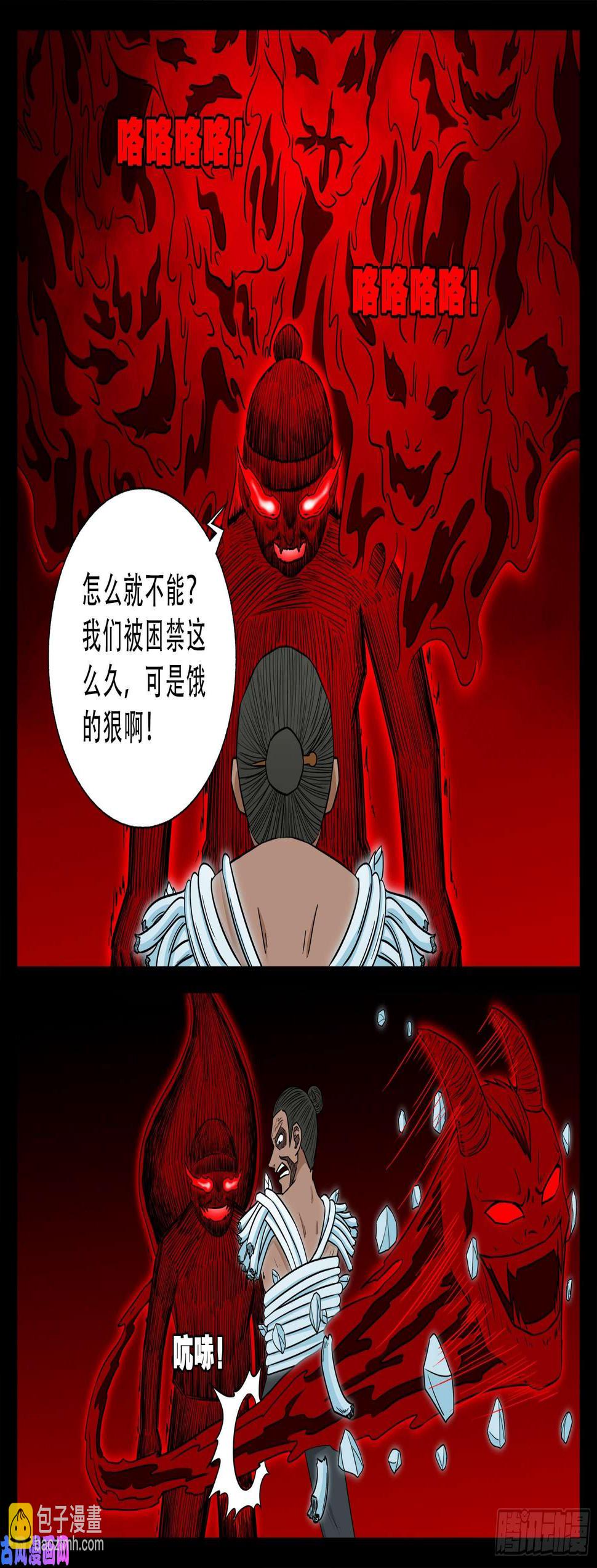 《我为苍生》漫画最新章节天魔征 05免费下拉式在线观看章节第【6】张图片