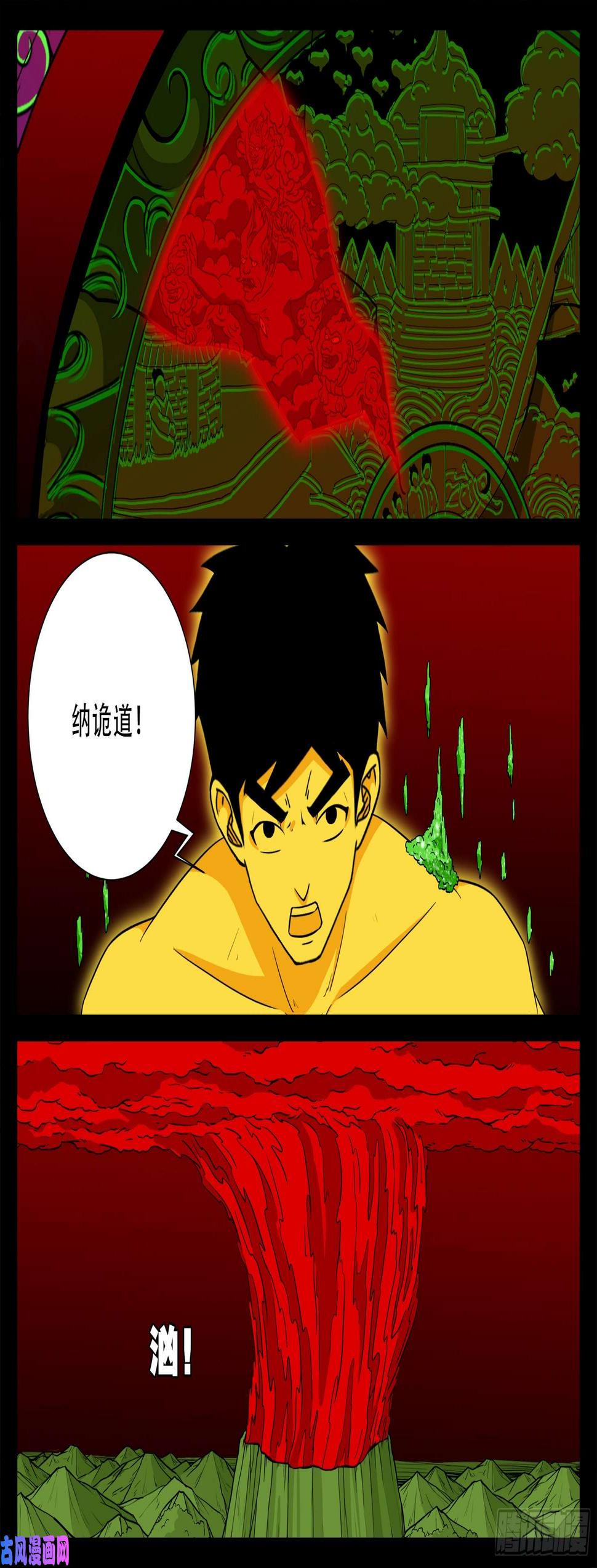 《我为苍生》漫画最新章节化轮话 02免费下拉式在线观看章节第【7】张图片