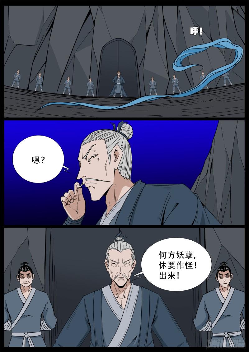 《我为苍生》漫画最新章节化轮回 04免费下拉式在线观看章节第【2】张图片