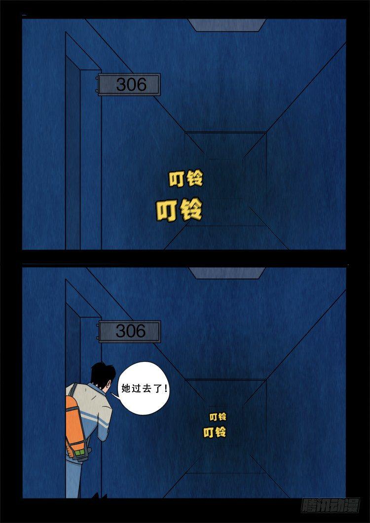 《我为苍生》漫画最新章节渡关煞 11免费下拉式在线观看章节第【8】张图片