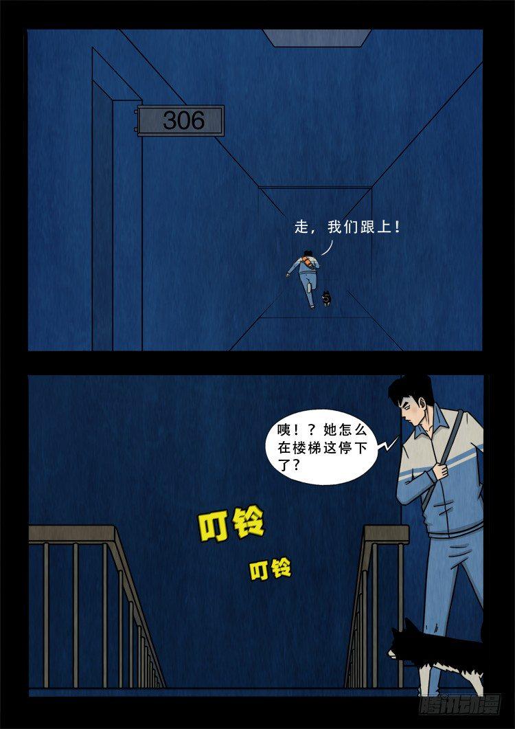 《我为苍生》漫画最新章节渡关煞 11免费下拉式在线观看章节第【9】张图片