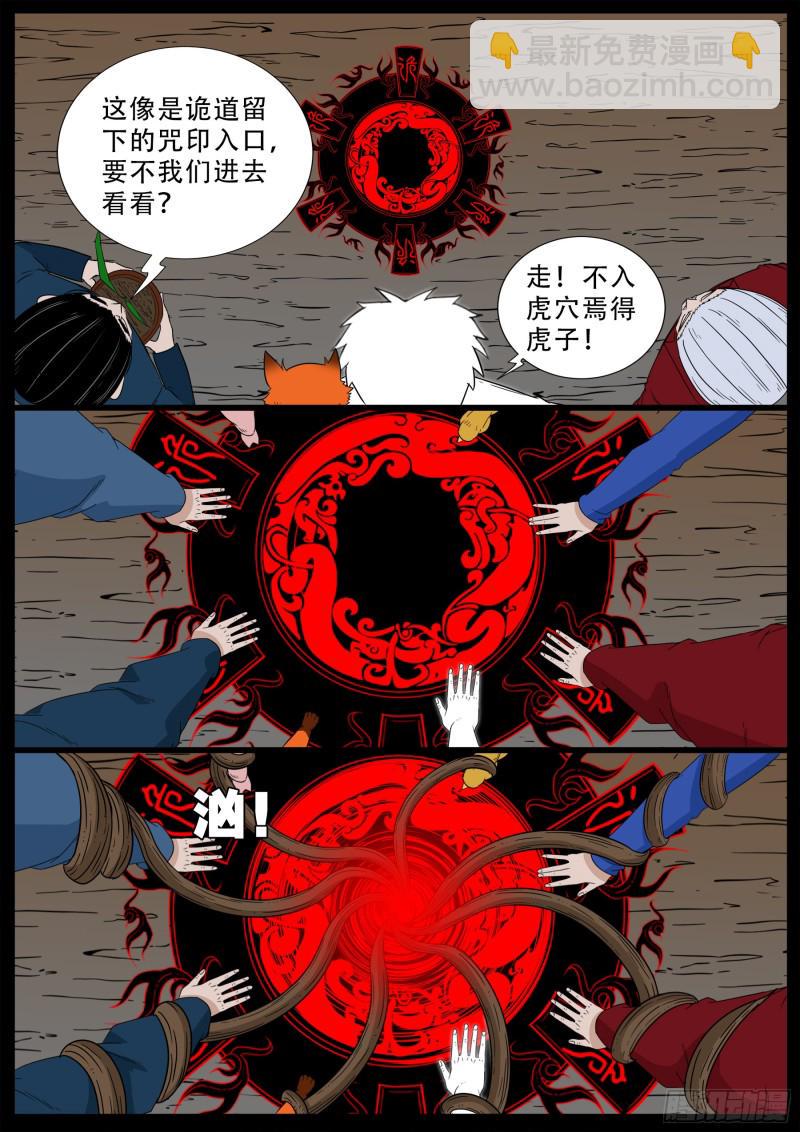 《我为苍生》漫画最新章节化轮回 06免费下拉式在线观看章节第【13】张图片