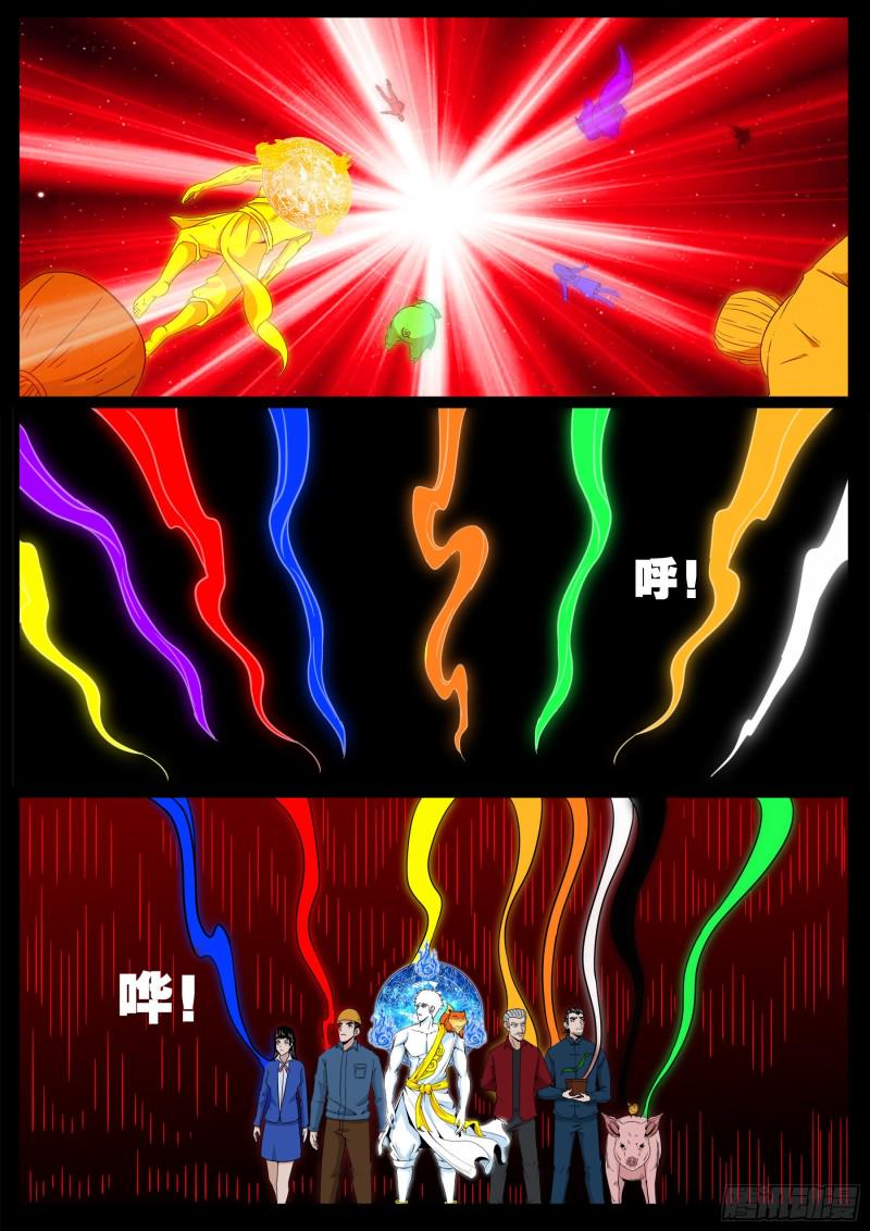 《我为苍生》漫画最新章节化轮回 06免费下拉式在线观看章节第【14】张图片