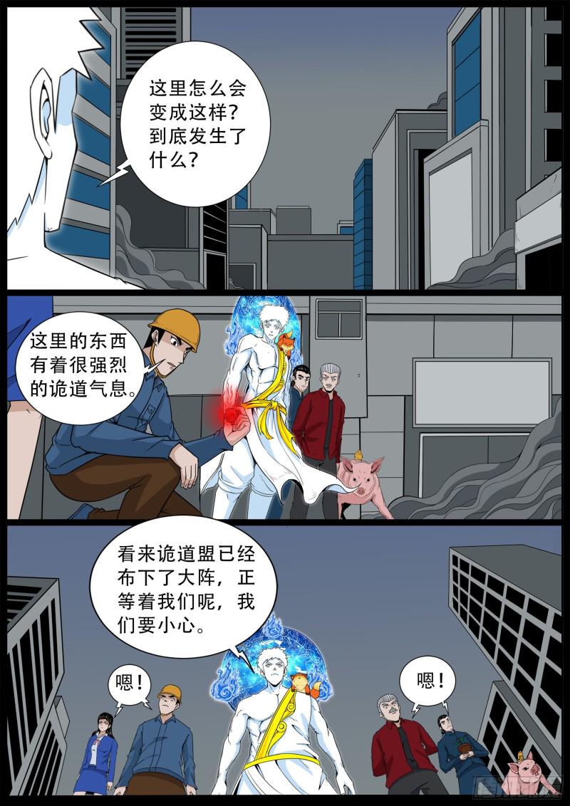 《我为苍生》漫画最新章节化轮回 06免费下拉式在线观看章节第【3】张图片