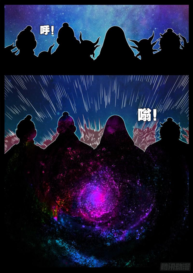 《我为苍生》漫画最新章节十道凡间 02免费下拉式在线观看章节第【11】张图片