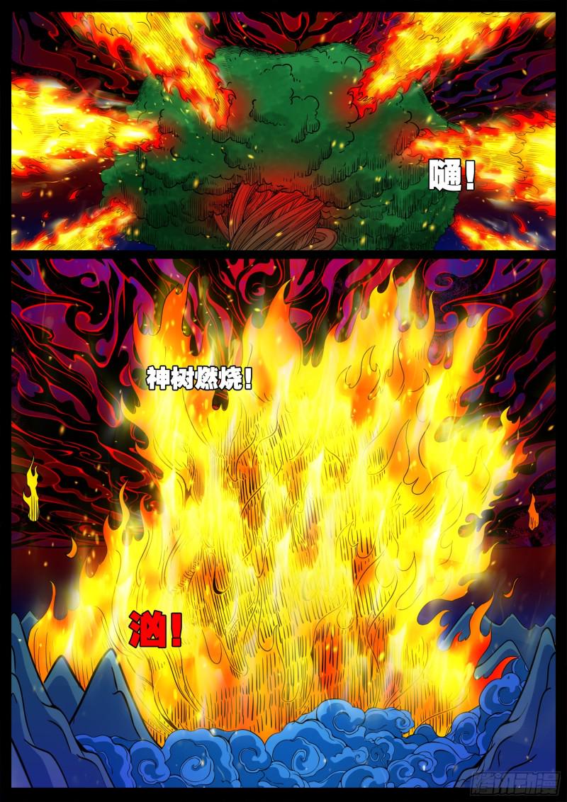 《我为苍生》漫画最新章节十道凡间 04免费下拉式在线观看章节第【15】张图片