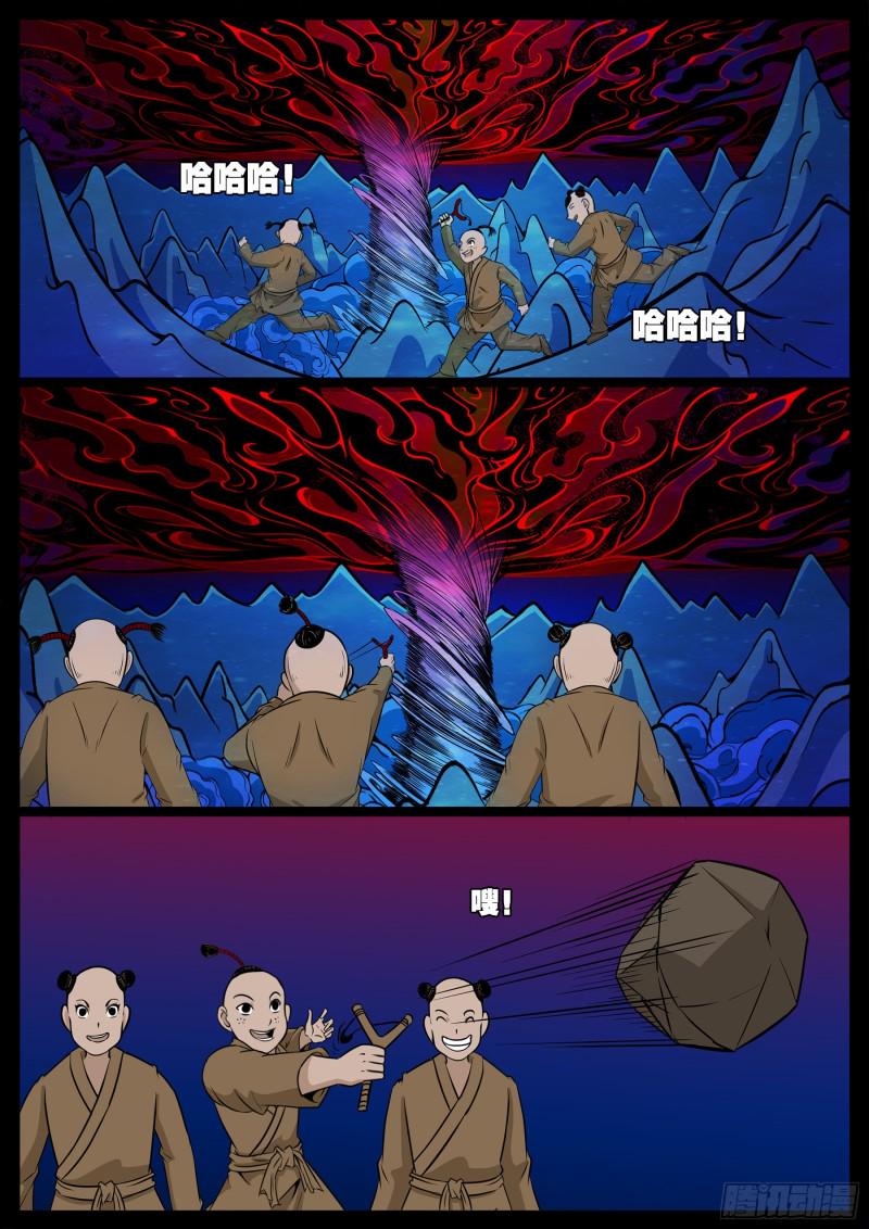 《我为苍生》漫画最新章节十道凡间 04免费下拉式在线观看章节第【8】张图片