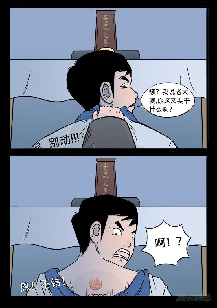 《我为苍生》漫画最新章节小白鞋 05免费下拉式在线观看章节第【8】张图片