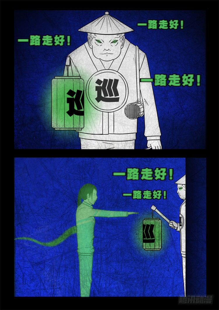 《我为苍生》漫画最新章节渡关煞 12免费下拉式在线观看章节第【12】张图片