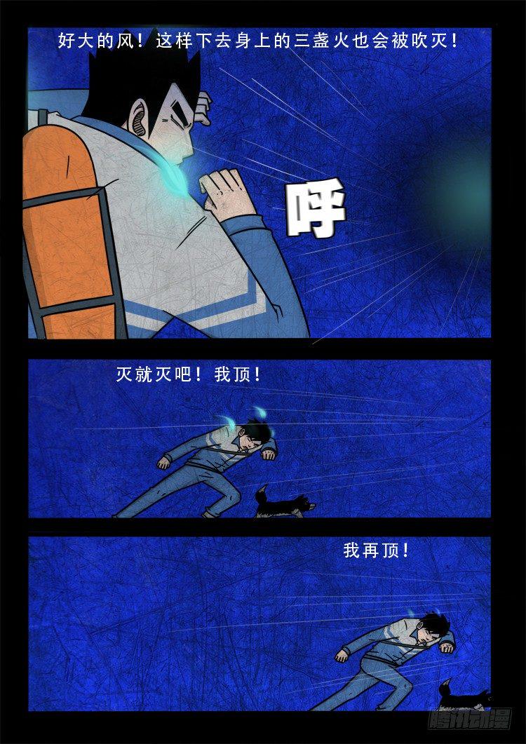 《我为苍生》漫画最新章节渡关煞 12免费下拉式在线观看章节第【7】张图片