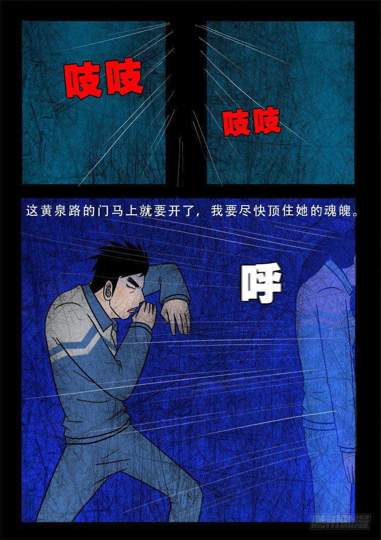 《我为苍生》漫画最新章节渡关煞 12免费下拉式在线观看章节第【9】张图片