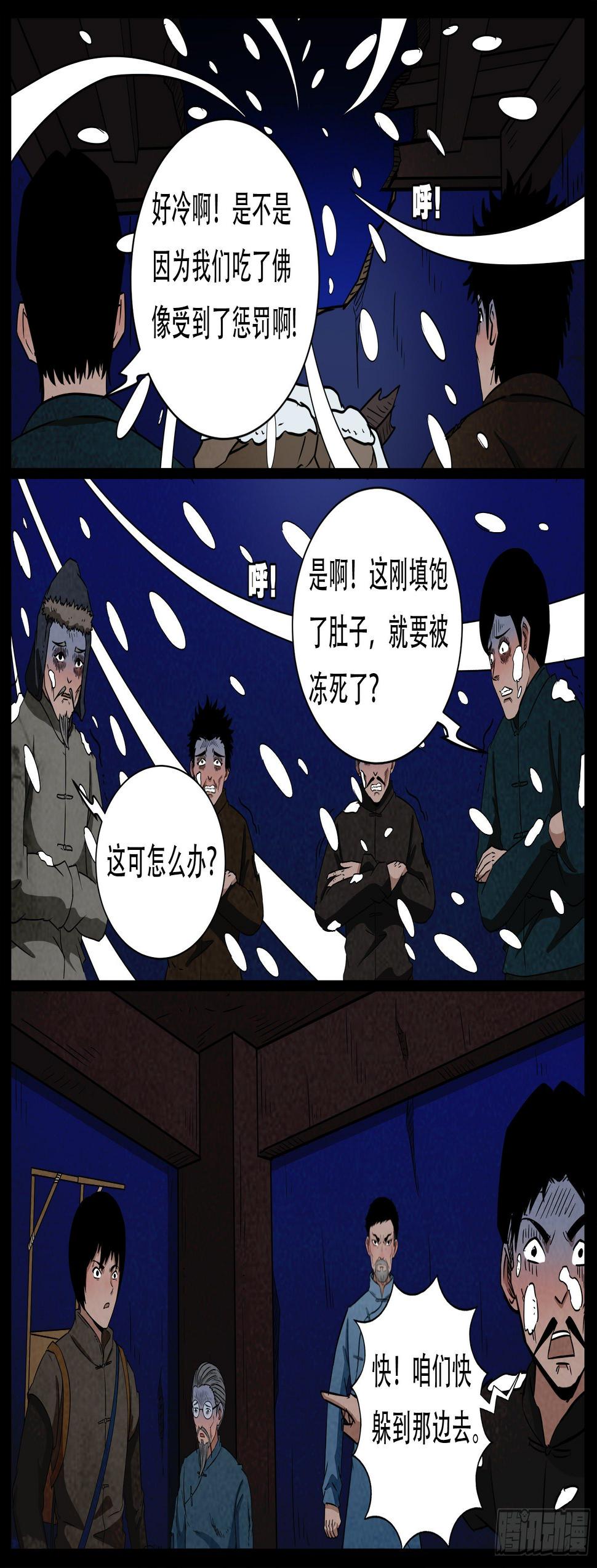 《我为苍生》漫画最新章节老童长卷之八贪土 02免费下拉式在线观看章节第【11】张图片