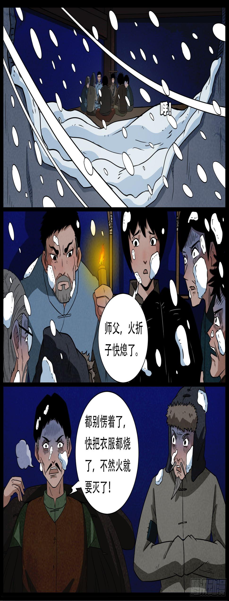 《我为苍生》漫画最新章节老童长卷之八贪土 02免费下拉式在线观看章节第【12】张图片