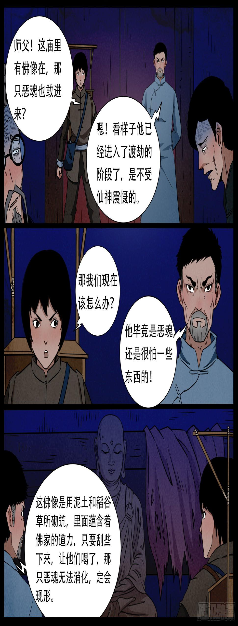 《我为苍生》漫画最新章节老童长卷之八贪土 02免费下拉式在线观看章节第【3】张图片