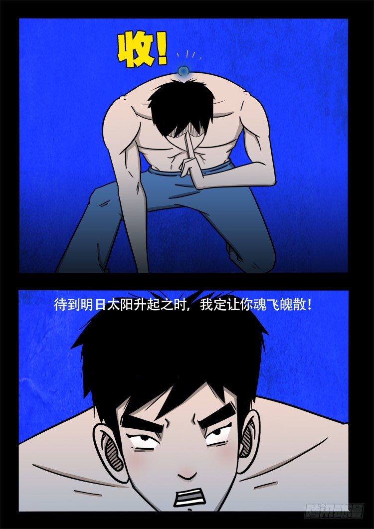 《我为苍生》漫画最新章节渡关煞 13免费下拉式在线观看章节第【10】张图片