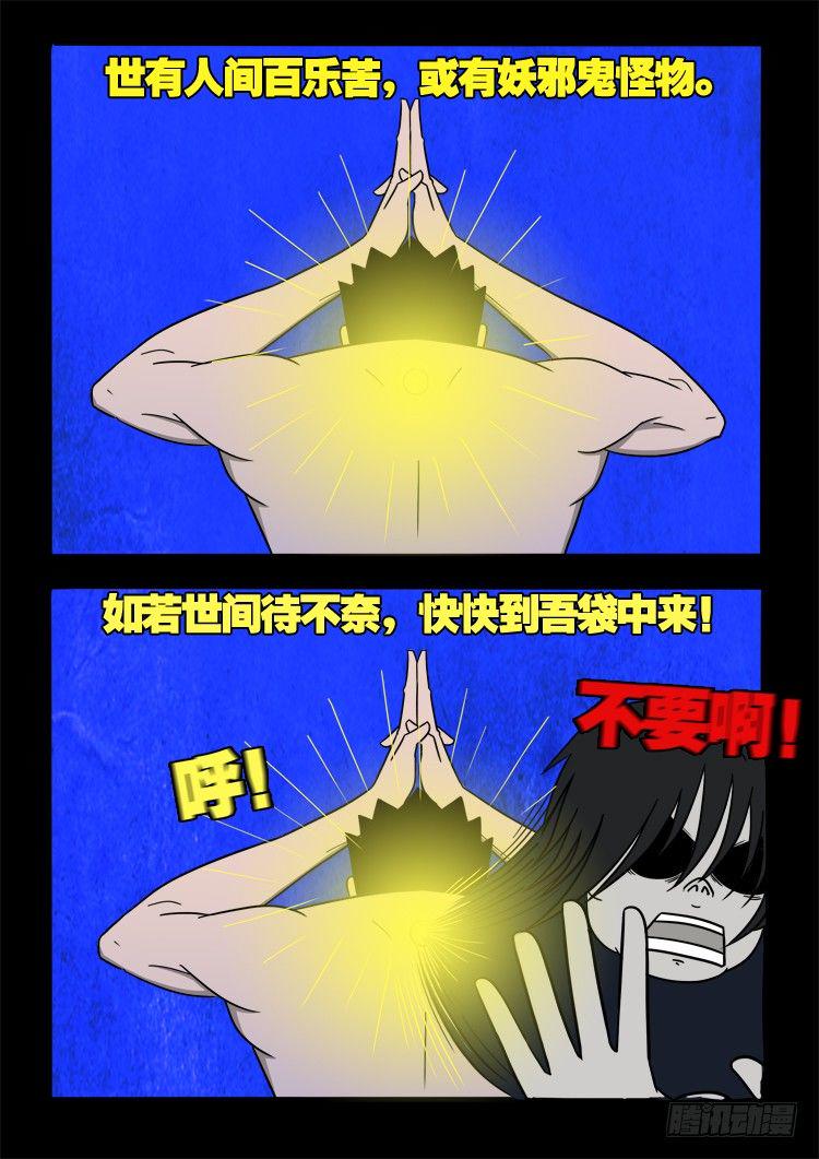 《我为苍生》漫画最新章节渡关煞 13免费下拉式在线观看章节第【9】张图片