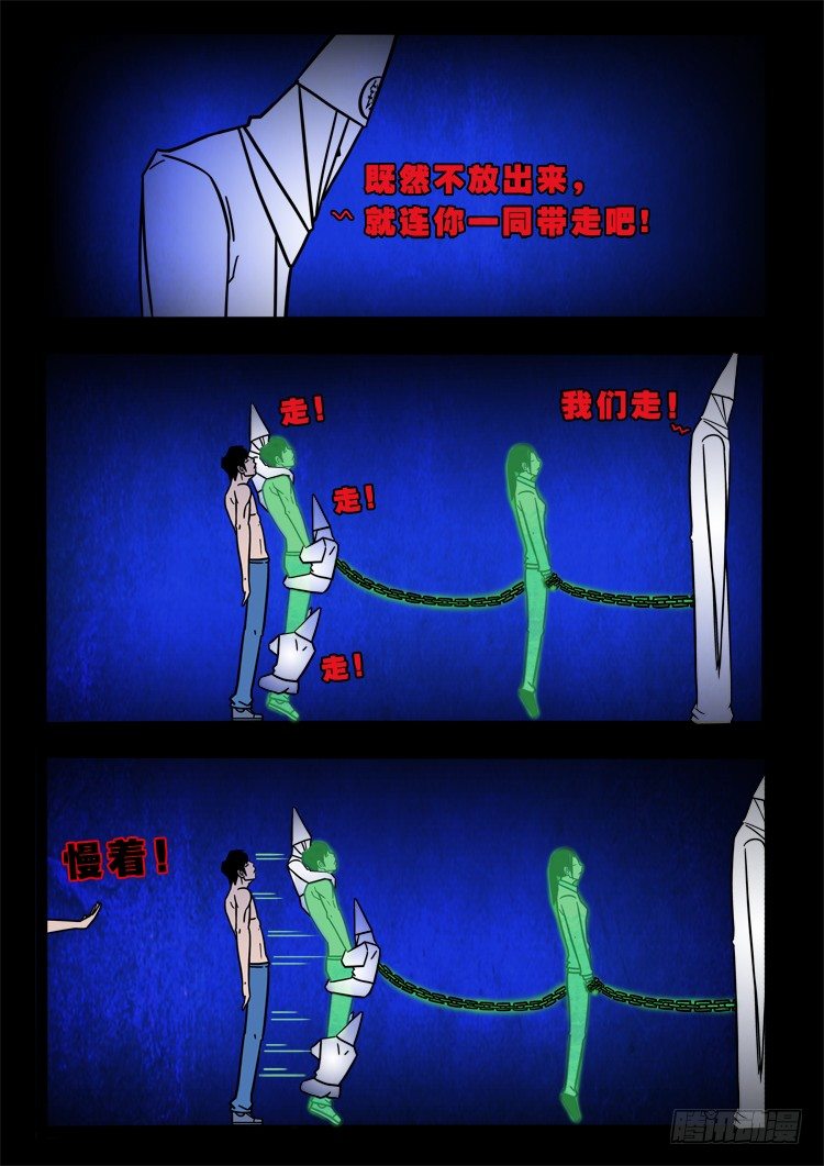 《我为苍生》漫画最新章节渡关煞 14免费下拉式在线观看章节第【9】张图片