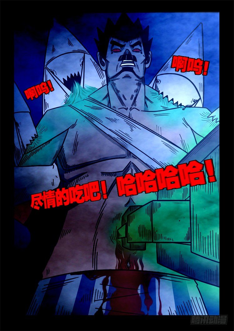 《我为苍生》漫画最新章节渡关煞 15免费下拉式在线观看章节第【9】张图片