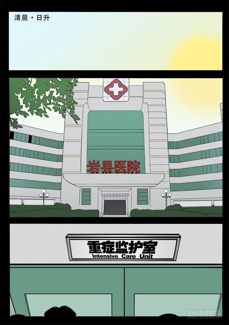 《我为苍生》漫画最新章节渡关煞 16免费下拉式在线观看章节第【6】张图片