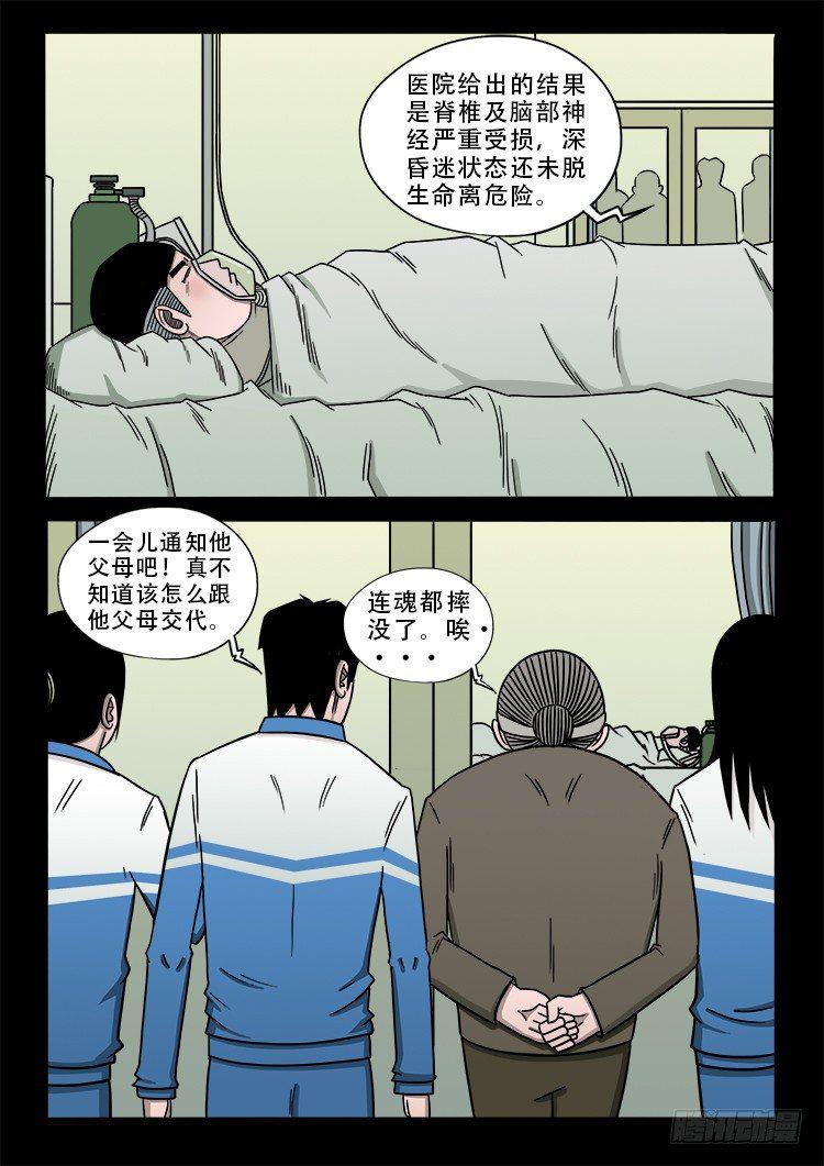 《我为苍生》漫画最新章节渡关煞 16免费下拉式在线观看章节第【7】张图片