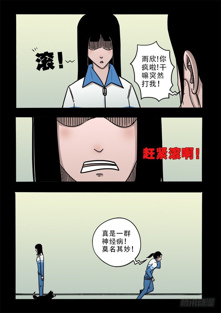 《我为苍生》漫画最新章节渡关煞 16免费下拉式在线观看章节第【9】张图片