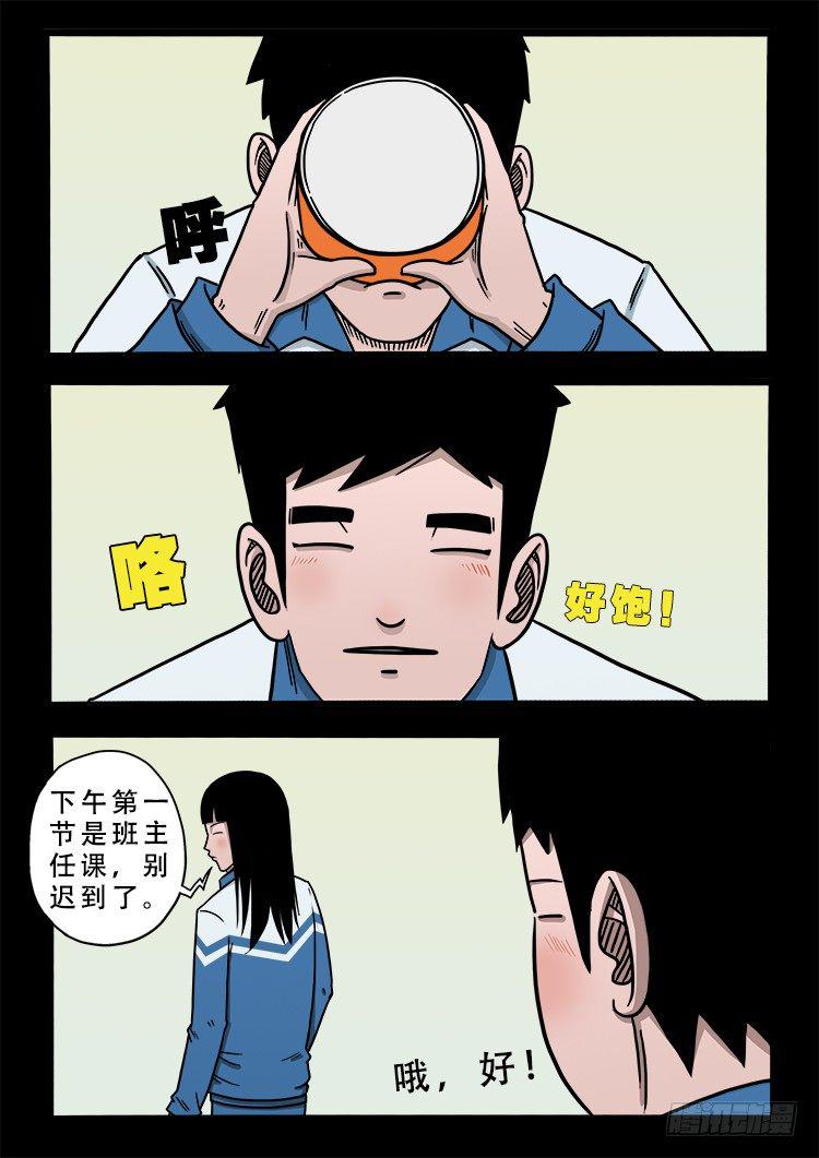 《我为苍生》漫画最新章节阴老爷 01免费下拉式在线观看章节第【9】张图片